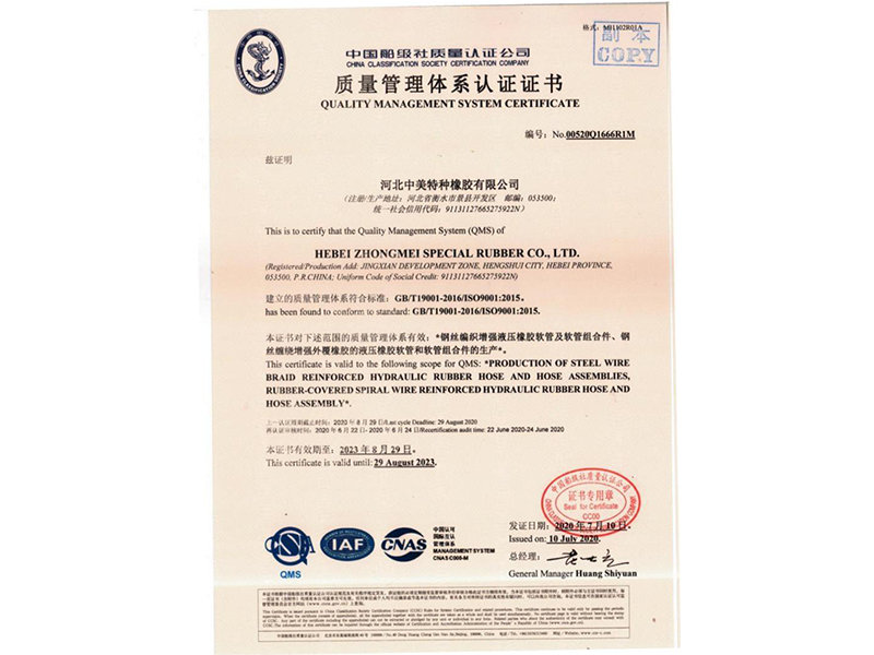 质量管理体系认证证书